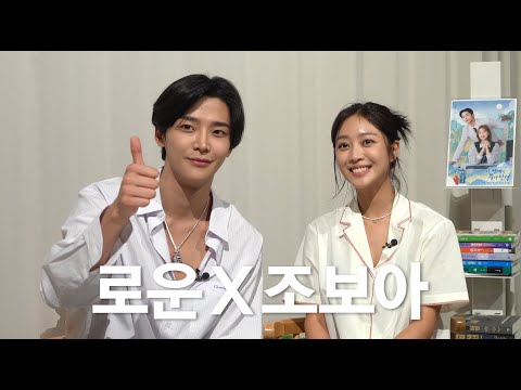 [SUB]신작 드라마 홍보하러 와서 레전드 찍고간 조보아&로운 특집