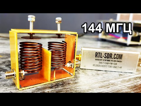 Добавляю диапазон 144 МГц в WebSDR