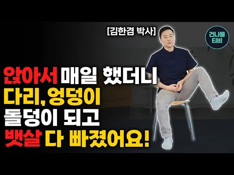 Instead of going out and walking, do this! It'll make your thighs look like stone blocks and elim...