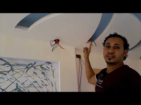 شرح عمل كهرباء الجبس بورد سبوتات مع ليد