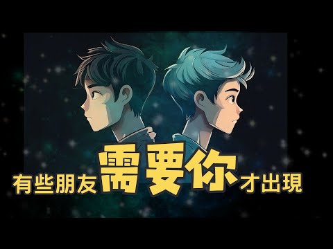 有毒關係如何斷捨離7步驟！6個準則教你辨認真正的朋友《如何與朋友分手？清爽到不可思議的友情整理術》【阿令說書│書女養成記】