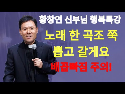 🌿 말 한마디로 인생이 달라집니다 ㅣ 황창연 신부님 행복특강 ㅣ 생명을 살리는 말투와 지혜 ㅣ 행복한 인생 · 노후 · 오디오북