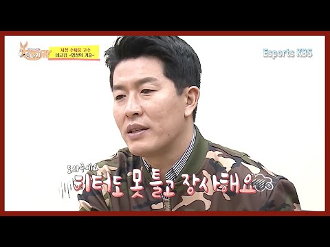 자칭 수싸움 고수 버거킴 김병현! 빵공장 가서 네고 협상 하는데...1도 안 먹히는 빵 공장 사장님💦 | KBS 사장님 귀는 당나귀 귀 220227 방송