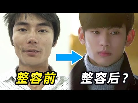 一口气看完13个整容狂魔，农村小伙被韩剧洗脑，整容变“都教授”？