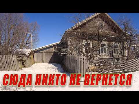 в деревню к бабушке никто не вернется, остались пустые дома без жителей и много старинных находок