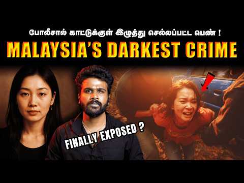 Why Did Two Police Officers Drive Her into the Forest? | Saravanan Decodes