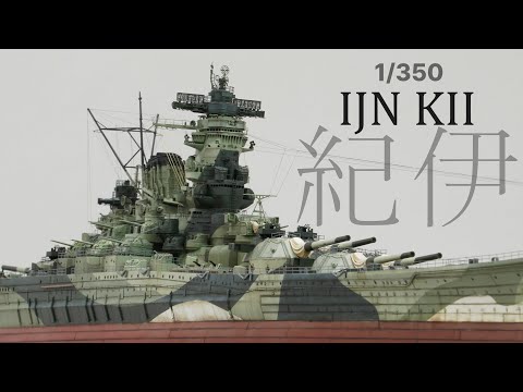 Making Paper ship 1/350 IJN KII Full build - Veryfire Model