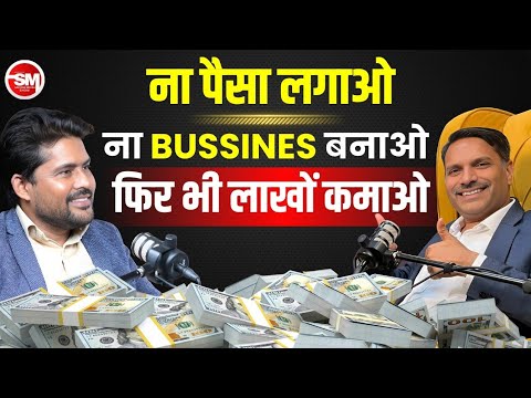 How to Make Big Money with a Successful Marketing Mindset? @ChitreshSoni165  | Sarvesh Mishra Show