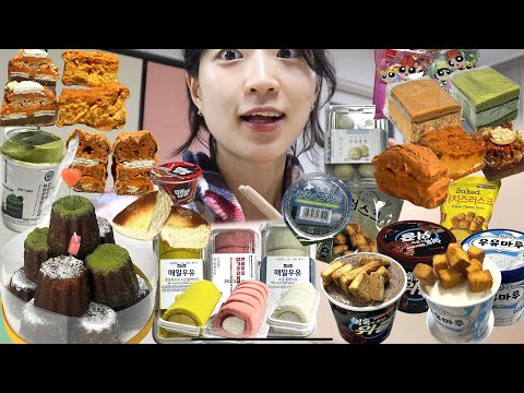 [먹방 브이로그] 연말은 합법적 빵파티💛 까눌레케이크/ 황치즈디저트/순박한돼식가/크림롤/녹차생크림/푸딩/연리희제/위즐/아이스크림/크림빵/바치케