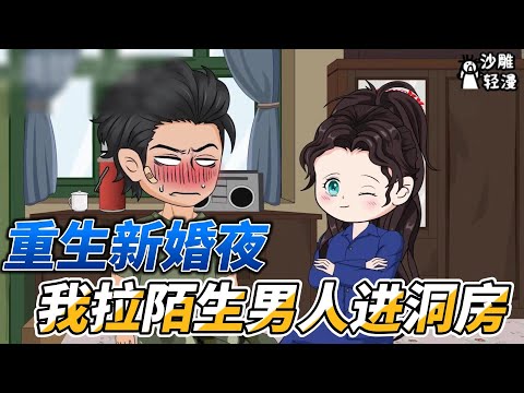 Bigamy, remarrying an officer on wedding night, getting rich and raising a child