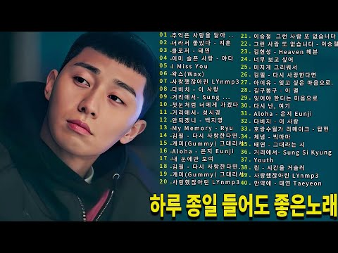 일할때 듣기좋은 발라드 추천 광고없는 노래모음 - 유튜브 베스트곡 TOP BEST 100 - 임창정,성시경,더원,백지영,김필,양파,이승기,왁스,김범수,소울스타,원티드