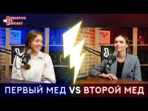 ПМГМУ им.И.М.Сеченова VS РНИМУ им. Н.И. Пирогова