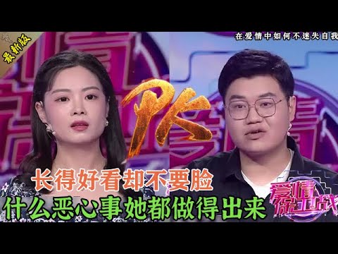 不要臉的賤女人活該被罵，做事沒原則沒底線，娶她回家倒霉死了#情感 #爱情保卫战 #婚姻