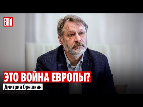 Дмитрий Орешкин: надежда на мир, угрозы Путина и воспринимают ли россияне войну как отечественную?