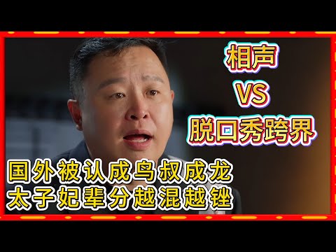 阎鹤祥借着节目抒发对郭德纲和师门的不满，全程不带脏字，郭麒麟拦都拦不住！#脱口秀#喜剧脱口秀#搞笑段子#综艺#搞笑#现场搞笑#现场脱口秀#单口喜剧