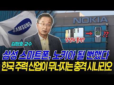  글로벌 한국 경제 80년사...과거를 통해 미래를 배우다 (김정호 교수) | 곽수종의 프리즘