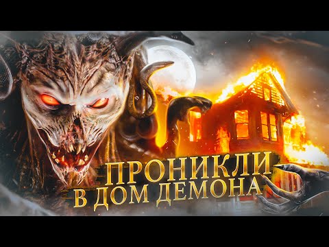 ТРЕШ ОБЗОР фильма ПРИЗРАКИ КВАРТИРЫ 203 (САМЫЙ СТРАШНЫЙ ДОМ)