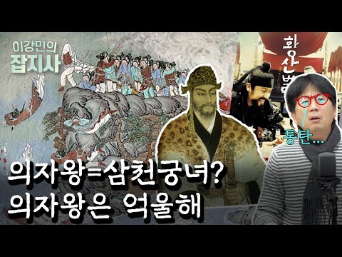 느슨한 백제에 긴장감을 주는 황산벌 전투 총정리 | 역사가는 영화 황산벌을 어떻게 평가할까?