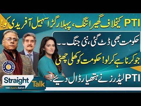 PTI Under Siege: Sohail Afridi Faces Major Setback | Govt’s Strong Response | Talk Show SAMAA