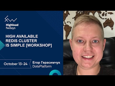 High Available Redis Cluster is Simple [Workshop] [ru] / Егор Герасимчук