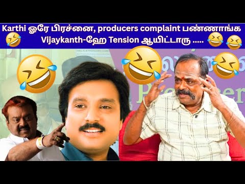 Full video: Karthi-ஓட Captain-எ டென்ஷன் ஆயிட்டாரு | Barathi Kannan | Arasiyalum Cinemavum