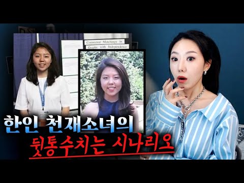 수학천재 교포소녀와 '택배맨'의 공통점.. 부끄러운줄 알까？| 디바제시카 인기영상