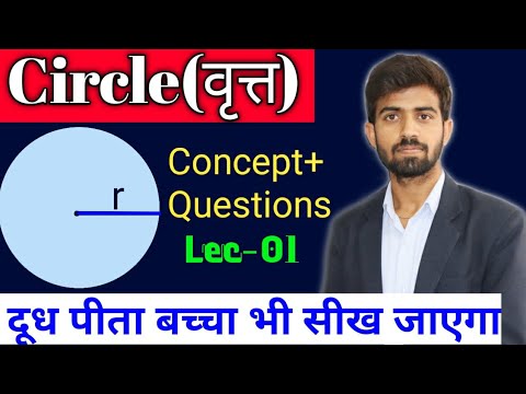 Circle(वृत्त) | Basic Concepts Of Circle | Area & Circumference | Questions
