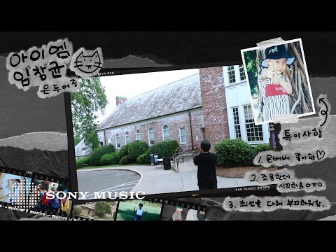 [Vlog] 임다니엘 IN BOSTON!🏡 20살은 집에 두고 온 아이엠 임창균🐈‍⬛