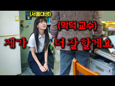 와... 평점 9.5 진짜 존X 재밌습니다! 대한민국 교육계의 현실을 적나라하게 보여주는 드라마 몰아보기