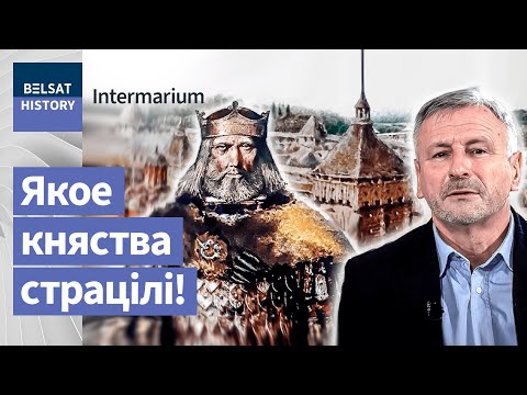 Ці быў Наваградак сталіцай ВКЛ? | Был ли Новогрудок столицей ВКЛ?