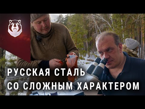 Сталь ножа с точки зрения науки