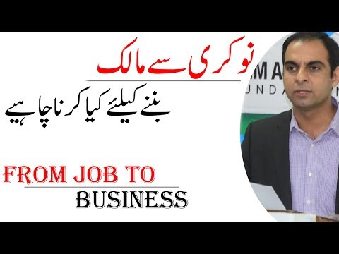 From Job To Business - When Should Quit Job & Start Business in Urdu/Hindi | Qasim Ali Shah
