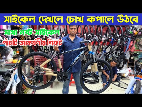 সাইকেল দেখলে চোখ কপালে উঠবে | Best Gear, Non-Gear, Classic & Fat Bikes in Bangladesh