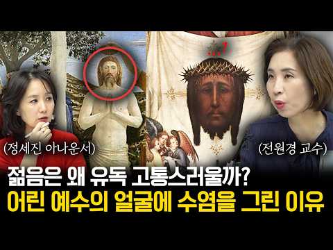 "Youth itself is a fraud." Surprising ways youth has been depicted in Western art history [Profes...