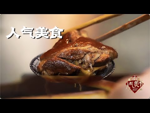 “上海第一面”142年上海老店德兴馆，焖蹄祖传配方，4小时卤烧出一碗面！#人气美食