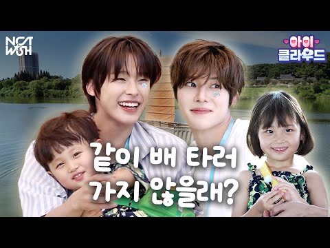 ♥️Became a real family with NCT WISH♥️ | NCT WISH SION, RIKU | ch'i'ld☁️cloud