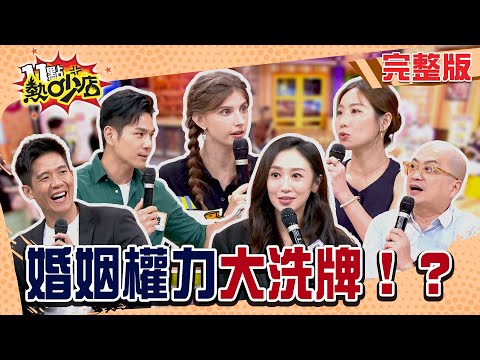 祖雄.佳娜經濟誰掌握？蔡允潔賺得多讓Fraser在家帶娃？Paul讓咪咪扛一家之主！#11點熱吵店20250723(完整版)│#祖雄 #佳娜 #蔡允潔 #Fraser #Paul #沈玉琳 #白家綺