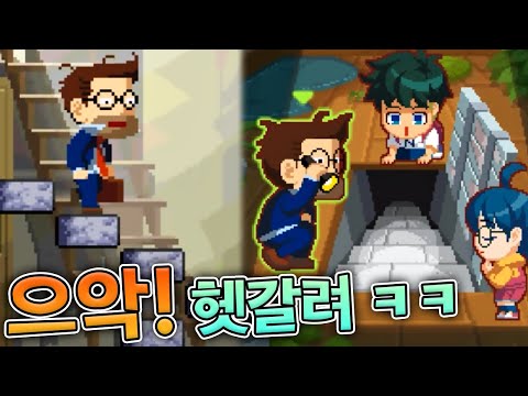 이제는 내려가는 무한의 계단...!! 너무 재밌당!