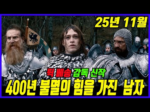 전쟁으로 사랑하는 아내가 죽자 신을 저주하며 불멸의 존재가 되어 세상을 벌하는 남자