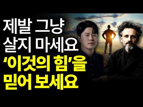 (⚡️매일 반복해서 듣고 새겨라) 운명이 바뀌는 속도가 빨라진다.