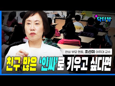 If you say "this" too often, you'll be a loser at school | Professor Cho Sun-mi's Wise Elementary...