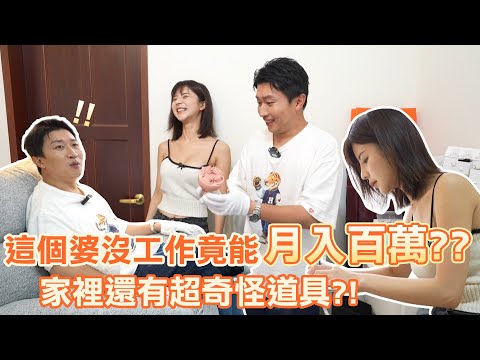 【來去婆家】2024拜訪的第一個婆家！！他的戰袍有夠炸！！還跟立東說要電死你？！#張立東 #來去婆家