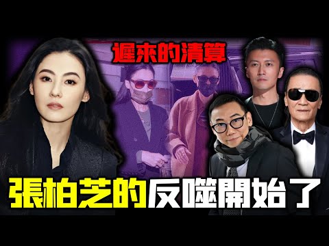 張柏芝被推上風口浪尖！乾爹公開追債、謝霆鋒急撇清關係、謝賢卻公開護佢到底？一段神秘錄音牽出13年利益鏈，呢場遲咗好多年嘅清算到底撕開咗啲咩？真係比想像更驚心！【姊姊有嘢講】