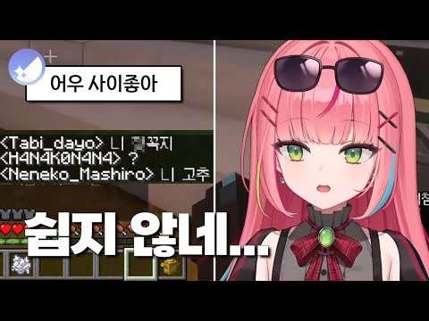 [스텔라이브] 선배들의 품격있는 대화를 보는 하나코 나나