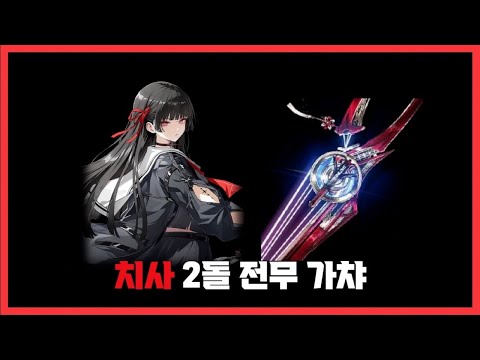 [명조] 흑발 여고생 치사 2돌 전무