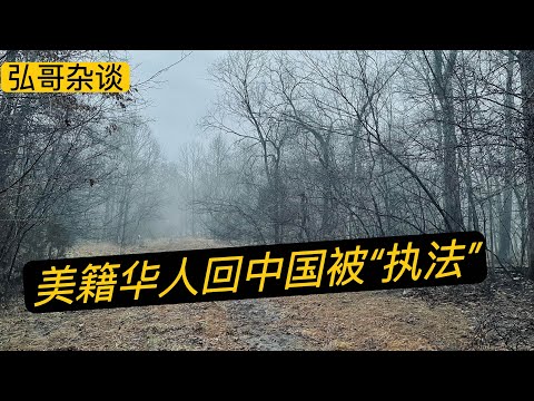 海外华人回中国，遭遇“铁拳执法”，延迟报备登记，管你有何理由，先审讯后处罚，非紧急不要去！
