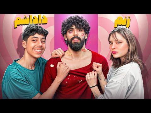 زنم منو بیشتر دوست داره یا داداشم؟🤣❤️(سر من دعوا شد!)