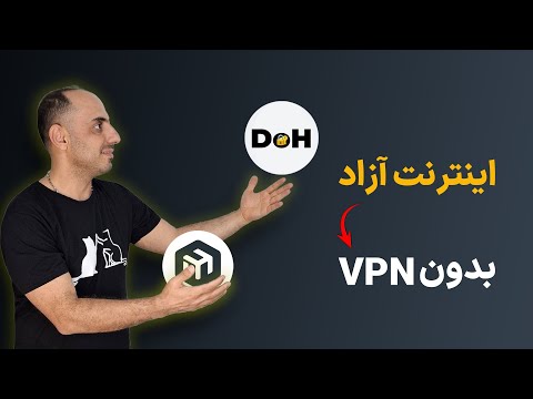 دسترسی به سرویس‌های محدود شده با DoH روی میکروتیک 🔥