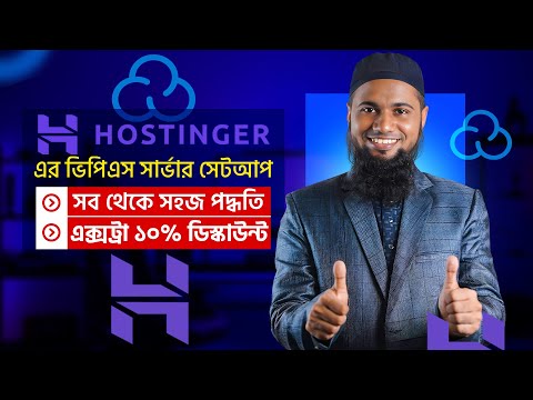 How To Buy VPS Hosting From Hostinger And Install WordPress | Cloud Panel Install On Hostinger VPS