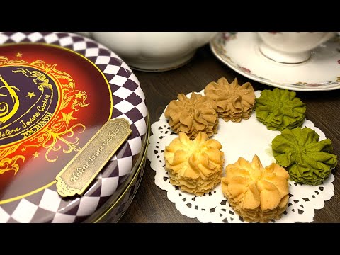 極緻牛油曲奇餅乾做法配方| 十年硏發出加拿大最貴的黃油曲奇奶酥|媲美 藍罐曲奇 和 珍妮曲奇! As good as Danish Butter Cookies and Jenny Cookies!